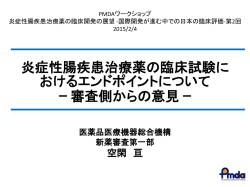 講演スライド（PDF形式）