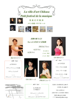 音 楽 の 印 象 派