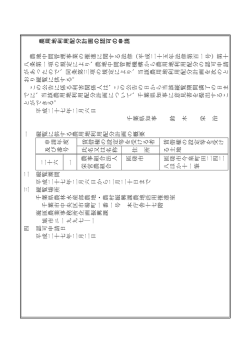 農用地利用配分計画（平成26年度第1号）（PDF：54KB）