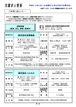 株式 会社 近 商 物産 株式 会社 コルモス ご利用にあたって・・・