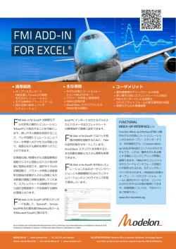 FMI ADD-IN FOR EXCEL