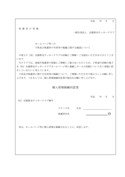 印 - 京都紫光サッカークラブ