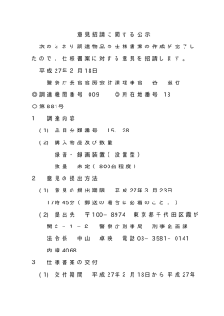 録音・録画装置（ 設置型）（平成27年2月18日