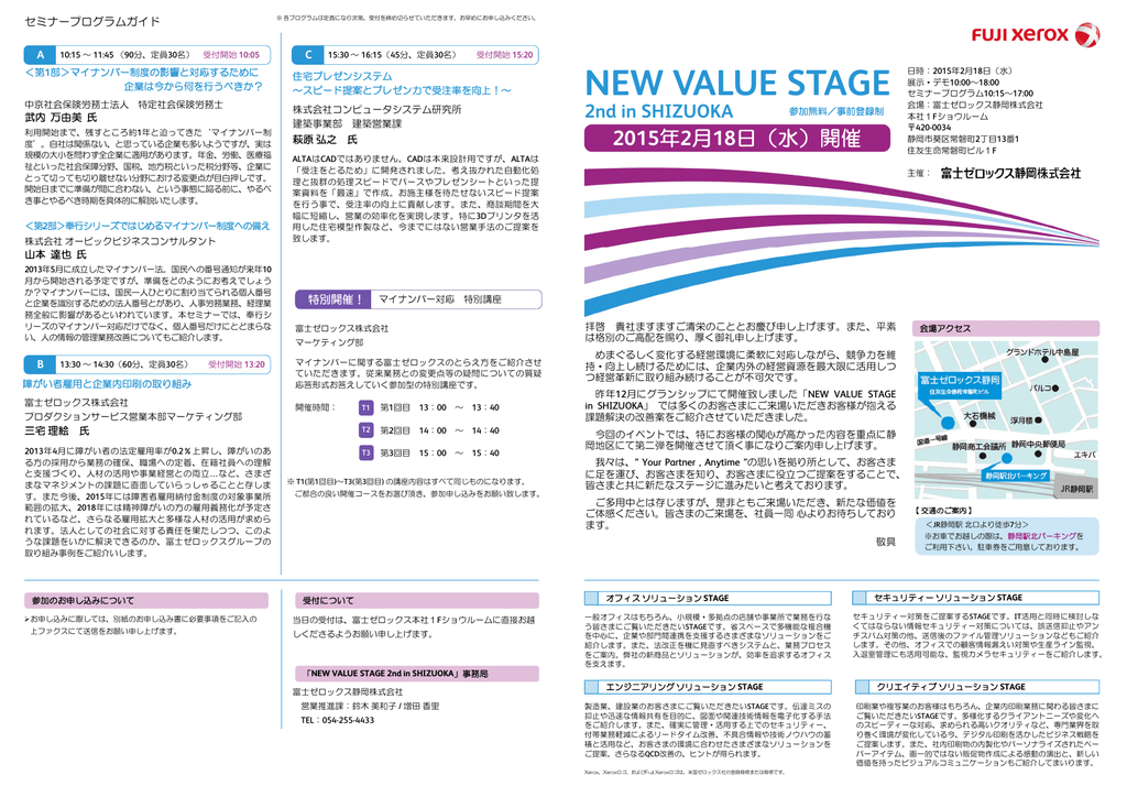 15年2月18日 水 開催