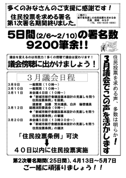 9200筆余！！
