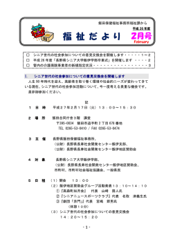 福 祉 だ よ り