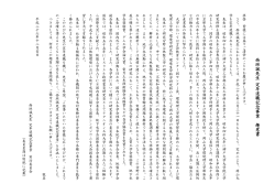 PDFファイル - 岡山大学地盤環境評価学研究室