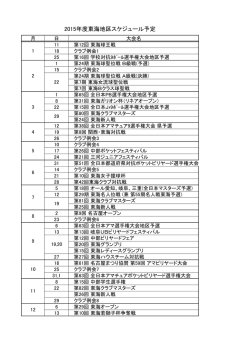 2015年 年間スケジュール