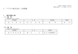 を掲載しました。