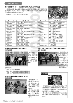 P.12 - 松伏町