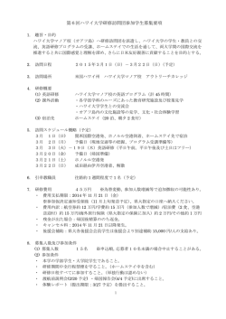 1．募集要項 - 兵庫県立大学