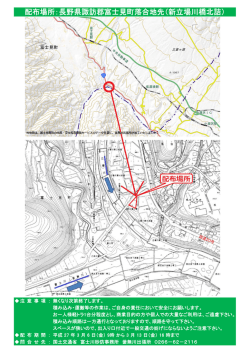 伐採木配布場所等のお知らせ[PDF：249KB]