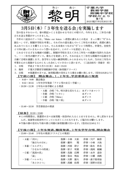 第7号 - 千葉大学教育学部附属中学校 公式ホームページ