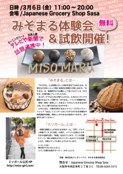 （金）大阪「Japanese Grocery Shop Sasa」