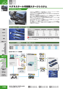 マグネスケール付自動ステージシステム - OptoSigma Global Top