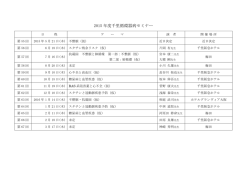 こちら - 国立循環器病センター
