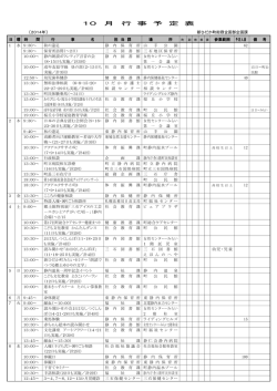 10月 - 新ひだか町