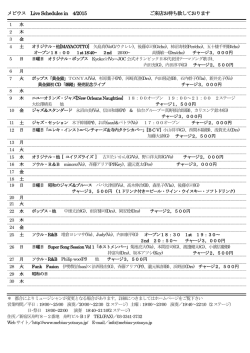 Live Schedules in 8/2005