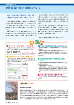 『TAAけんぽ5月号』は休刊です