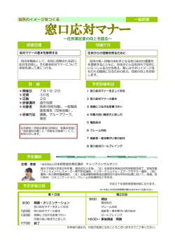 窓口応対マナー（新） 227KB;pdf