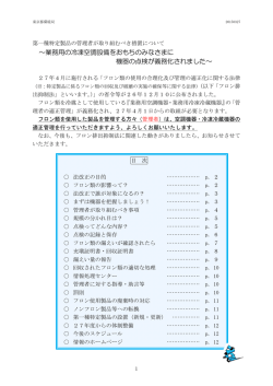【HP用 20150327】;pdf