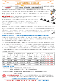 ダウンロード - 名古屋と金クラブ支部