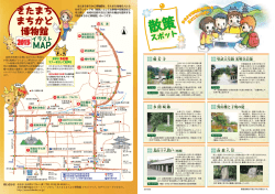 きたまちまちかど博物館イラストマップ(PDF:1.5M)