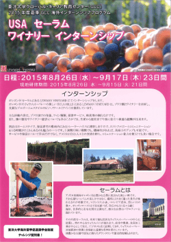 日 程~ご`20ー5年8月 26 日"(水) ~9月 ーヲ曰(木) 23 日 間