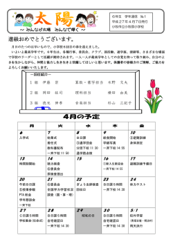 6年通信 4月号 - 小牧市教育委員会