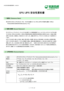 150KB - 三洋化成工業