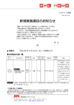 No.2014-19 Y染色体微小欠失 - エスアールエル 医療従事者向けサイト