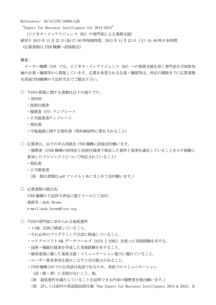 ビジネス インテリジェンス