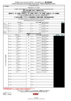 kitakoshiﾊﾞﾚｰﾎﾞｰﾙｸﾗﾌﾞ