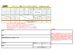 FAX078-512-1325 クランクケース加工表 適合：ヤマハシグナスX／BW
