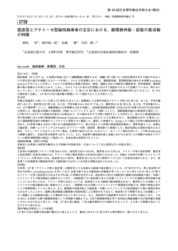 痙直型とアテトーゼ型脳性麻痺者の立位における