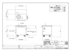 21F-J - 下田エコテック