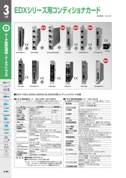 電子カタログ (781KB)