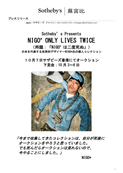 NIGO&reg; ONLY LIVES TWICE