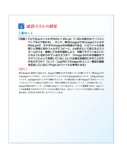 Image J 第9回 解答