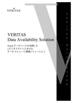 VERITAS Data Availability Solution