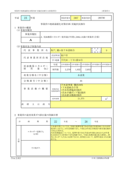 22 26 A - 坂戸、鶴ヶ島下水道組合