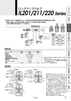 IL201/211/220 Series