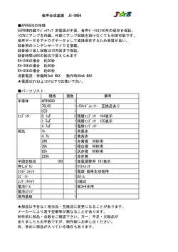音声合成装置 JE-ON96 APR9600の特徴 EEPROM内臓でﾊﾞｯｸｱｯﾌﾟ用