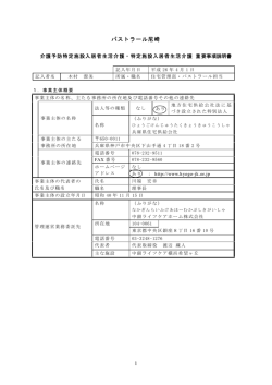 1 パストラール尼崎 - 兵庫県住宅供給公社