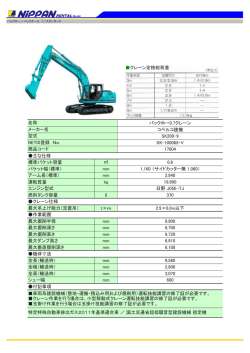 バックホー0.7クレーン コベルコ建機 SK200-9 KK-100065