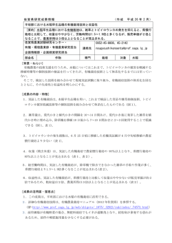 （HP:http://www.pref.saga.lg.jp/web/shigoto/_1075/_32921/yukiindex