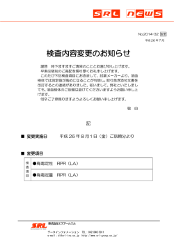 No.2014-32 梅毒定性 RPR (LA)