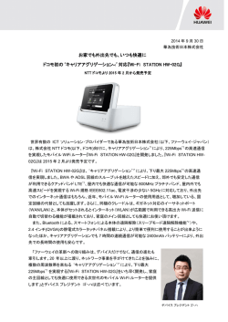 Motorola Solutions and Huawei Issue Joint Statement