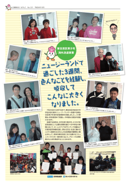 ニュージーランド 過ごした3週間、 色んなことを経験し、 吸収して こんなに