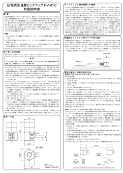 PV-91C取扱説明書／INSTRUCTION MANUAL